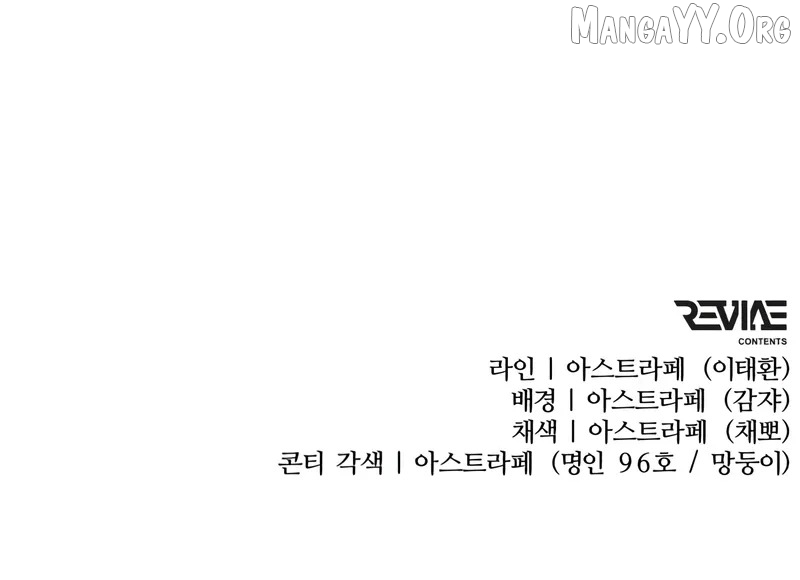 Reincarnator (Manhwa) Chapter 110 page 15 - 