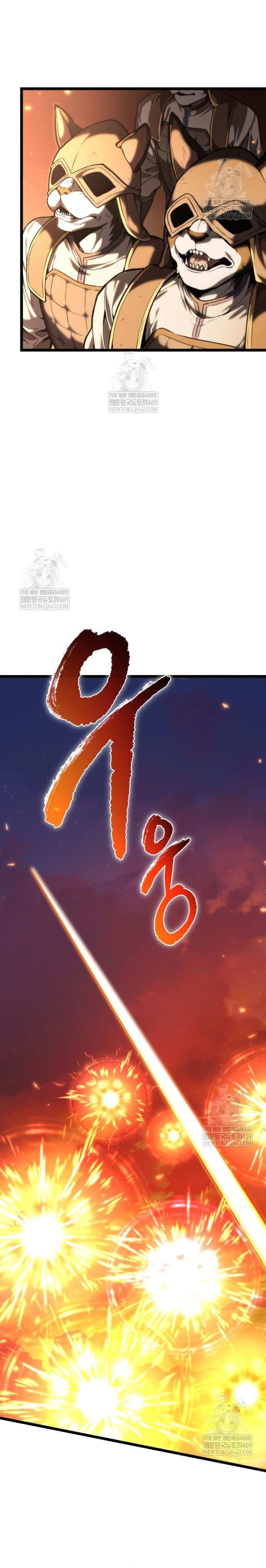 Reincarnator (Manhwa) Chapter 119 page 19 - 