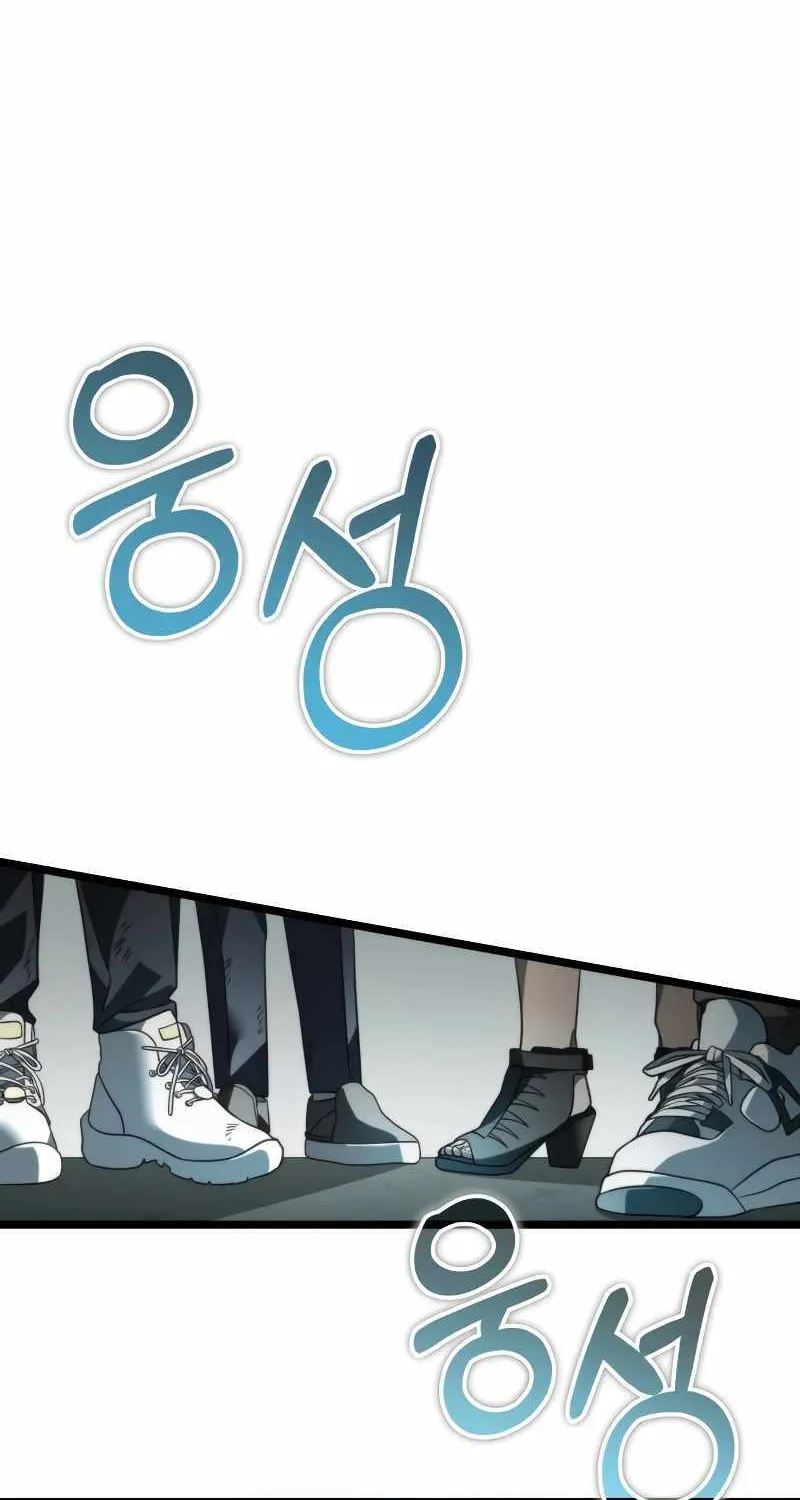 Reincarnator (Manhwa) Chapter 16 page 51 - 