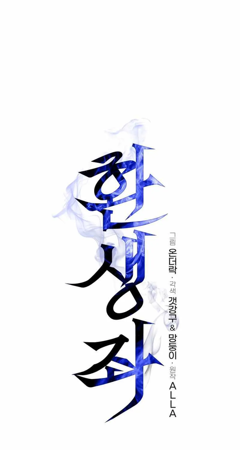 Reincarnator (Manhwa) Chapter 2 page 2 - 
