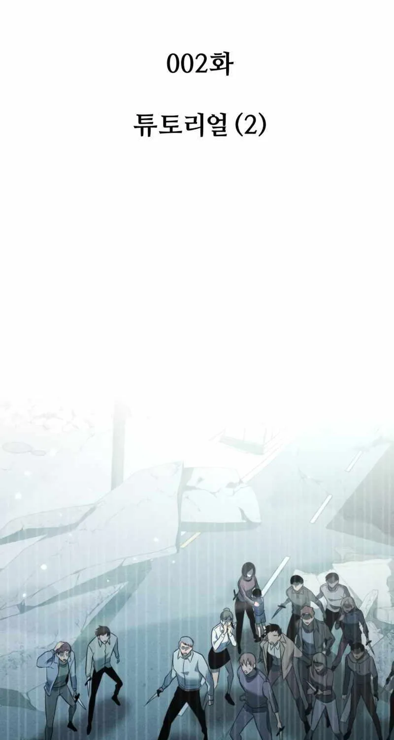 Reincarnator (Manhwa) Chapter 2 page 3 - 