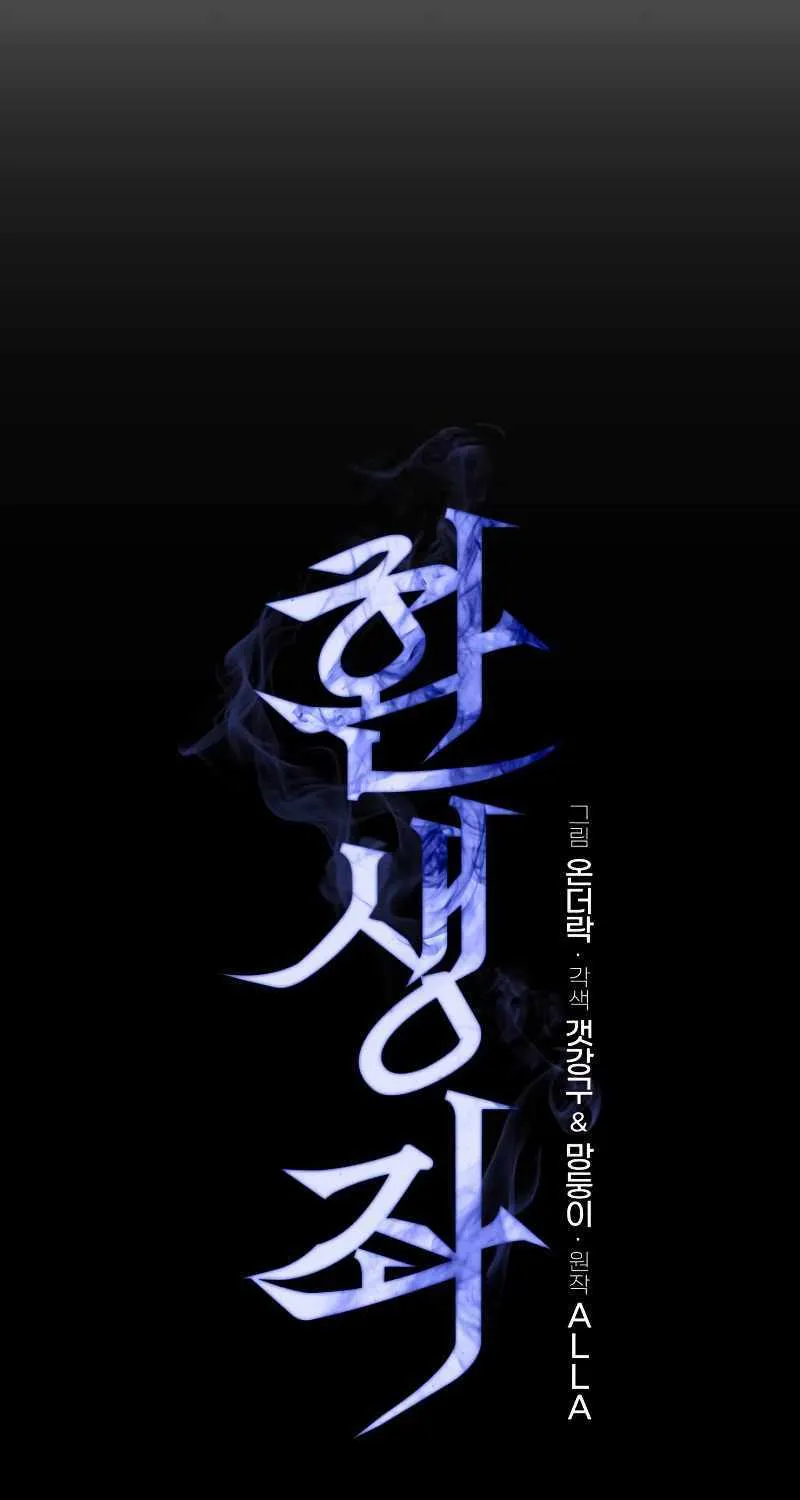Reincarnator (Manhwa) Chapter 3 page 21 - 