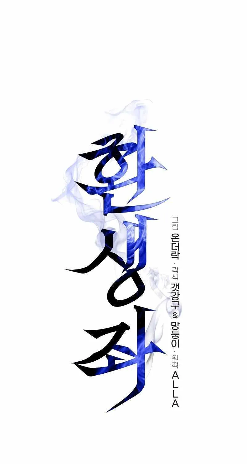Reincarnator (Manhwa) Chapter 6 page 3 - 
