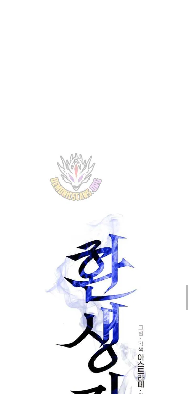 Reincarnator (Manhwa) Chapter 86 page 28 - 