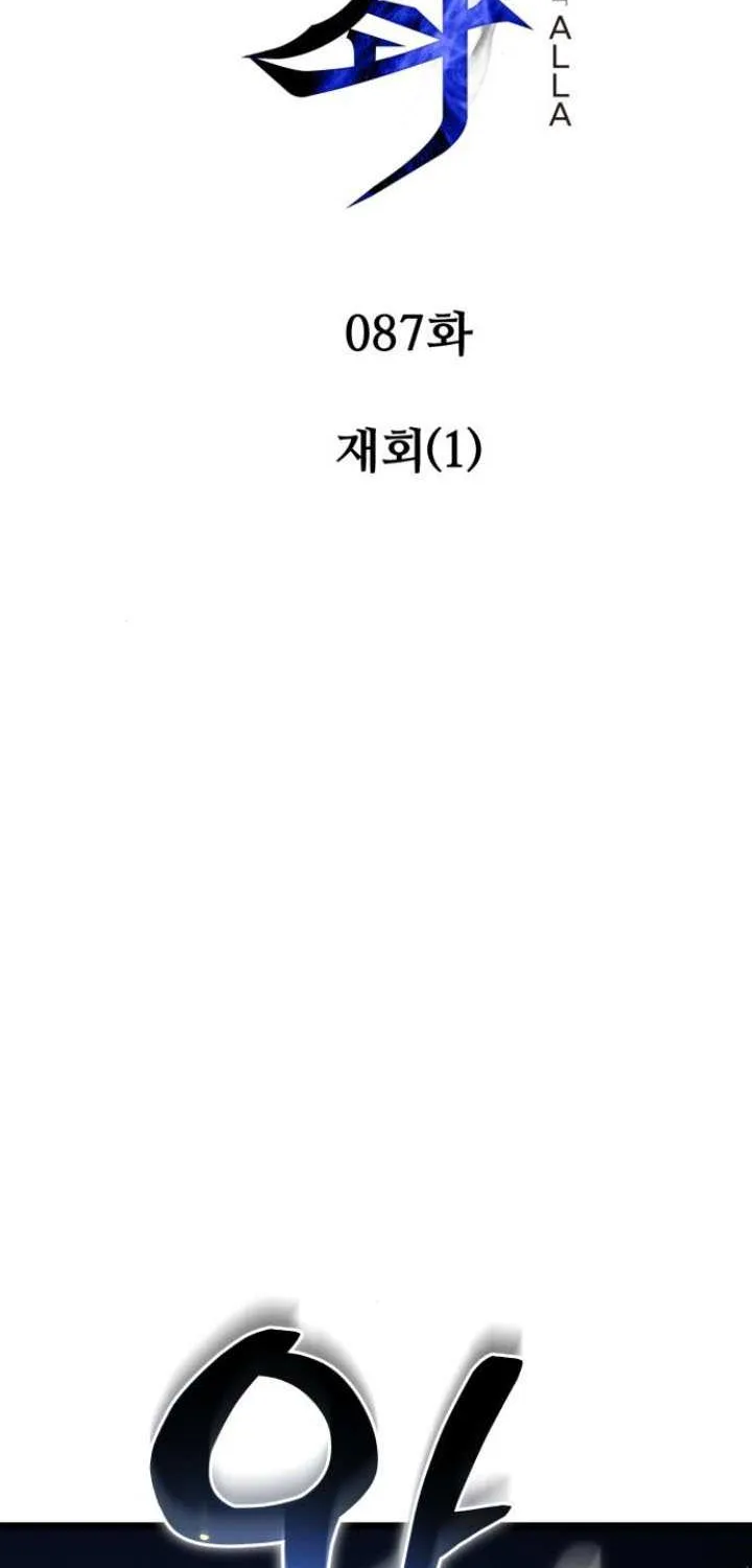 Reincarnator (Manhwa) Chapter 87 page 24 - 
