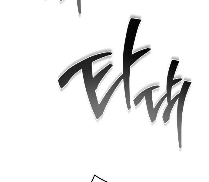 Reincarnator (Manhwa) Chapter 88 page 44 - 