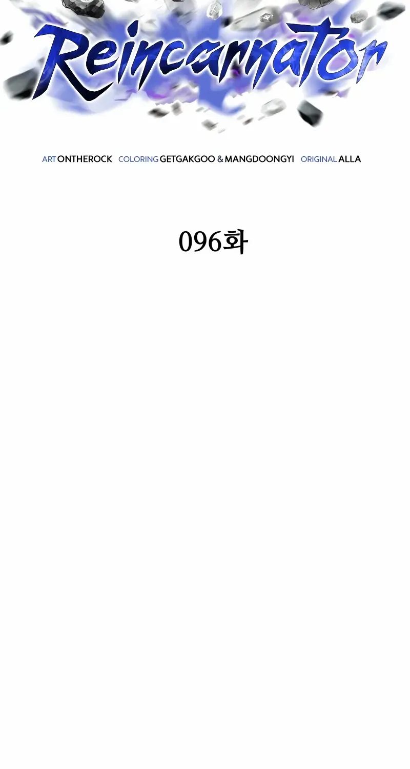 Reincarnator (Manhwa) Chapter 96 page 17 - 