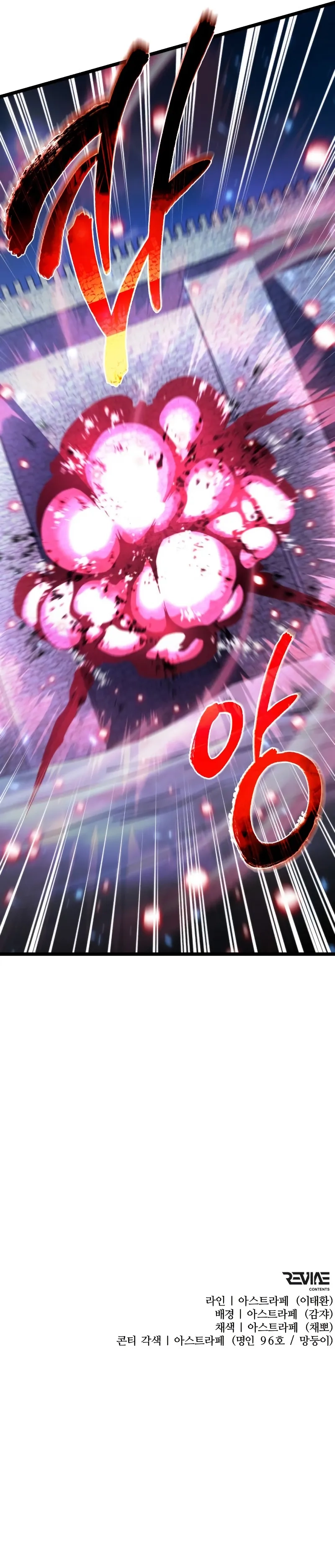 Reincarnator Chapter 111 page 28 - 