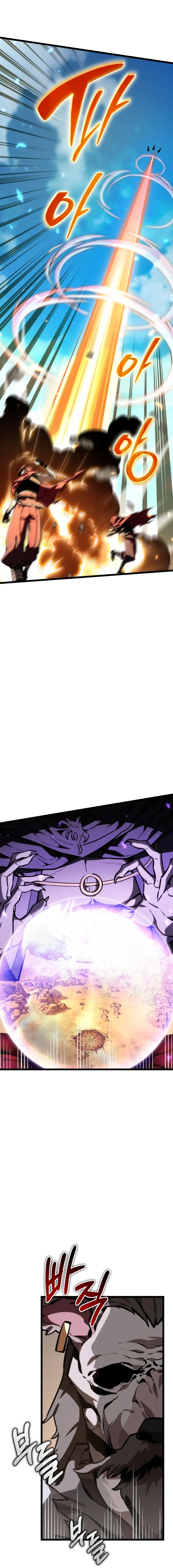 Reincarnator Chapter 119 page 15 - 