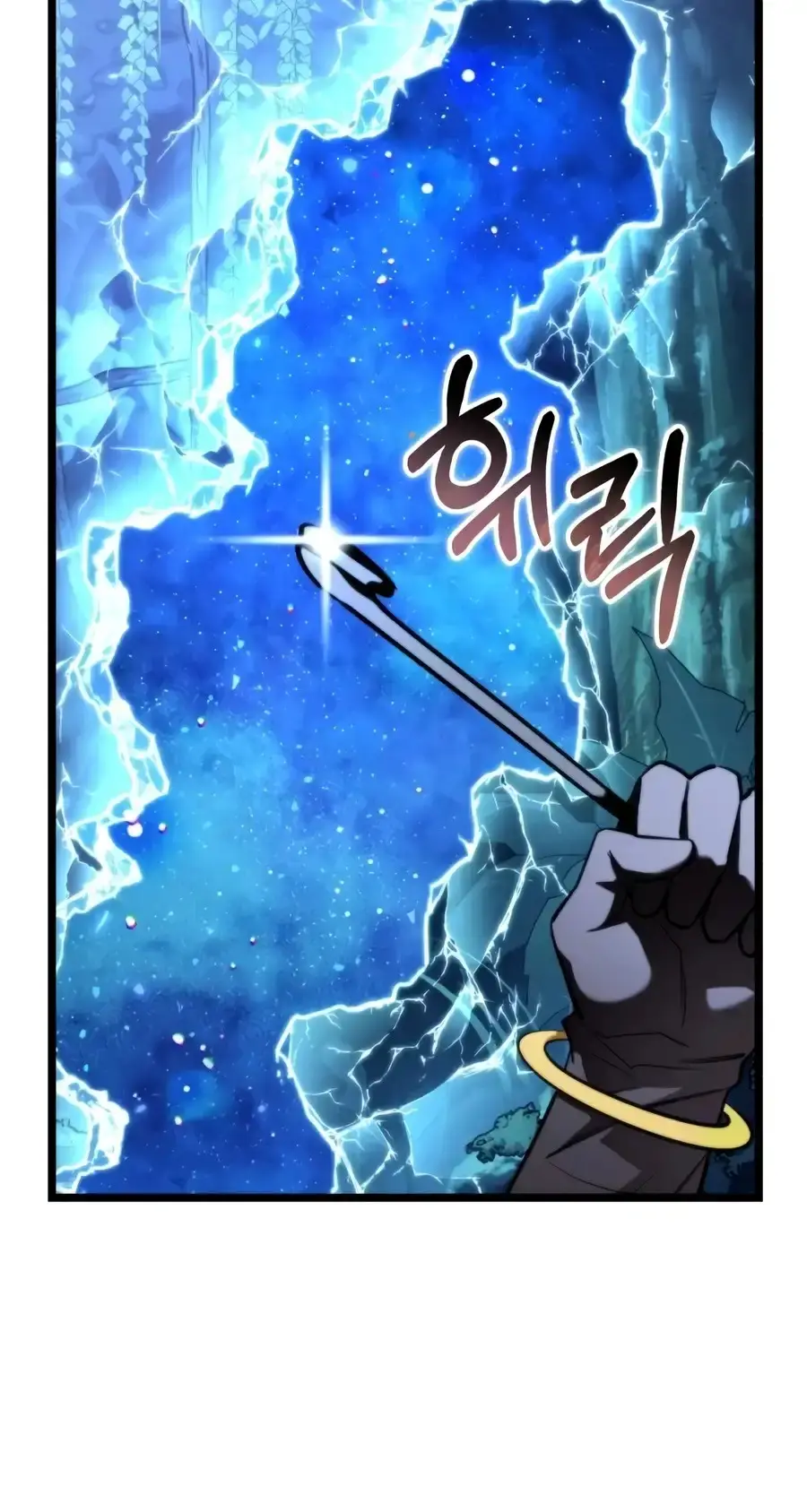 Reincarnator Chapter 135 page 18 - 
