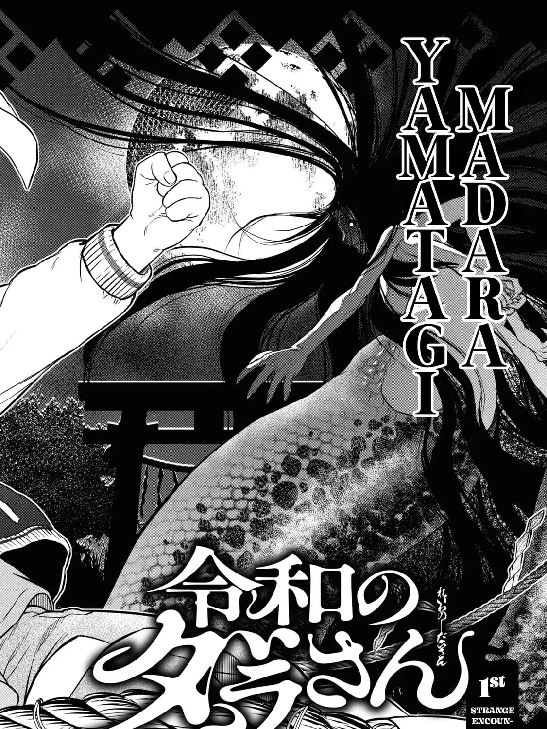 Reiwa no Dara-san Chapter 1 page 13 - 