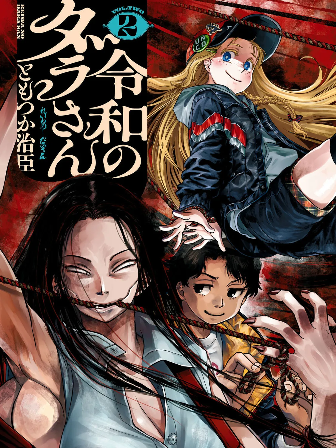 Reiwa no Dara-san Chapter 10 page 1 - 