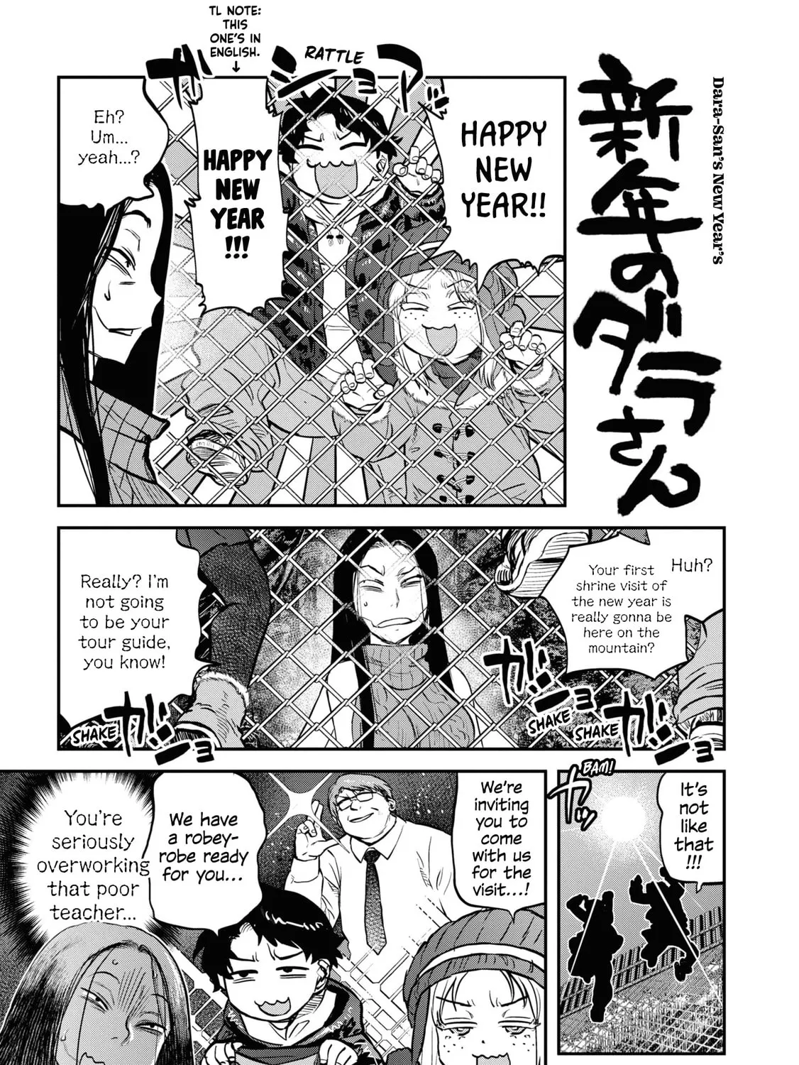 Reiwa no Dara-san Chapter 17.5 page 1 - 