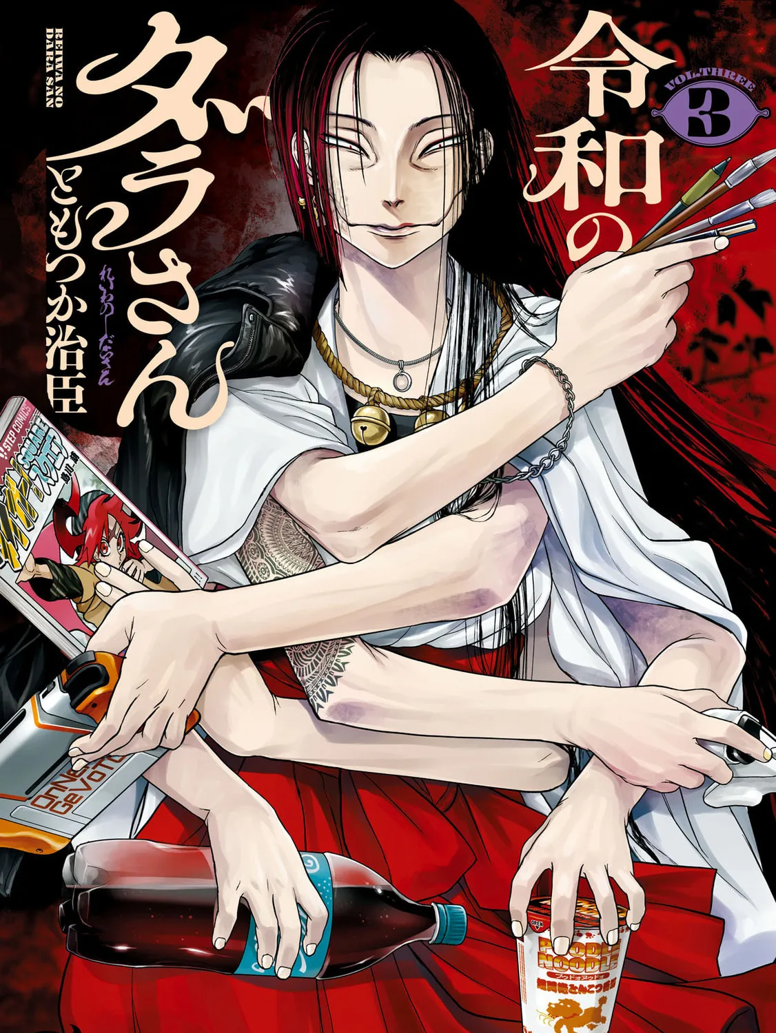 Reiwa no Dara-san Chapter 18 page 1 - 