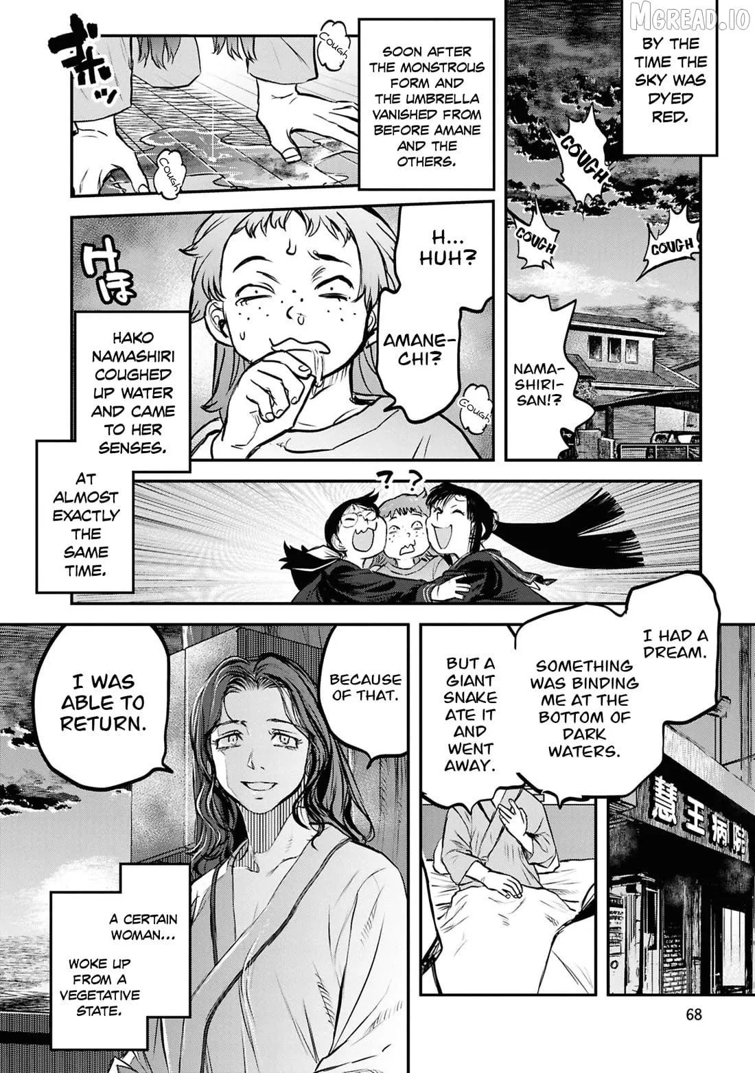Reiwa no Dara-san Chapter 44 page 23 - 