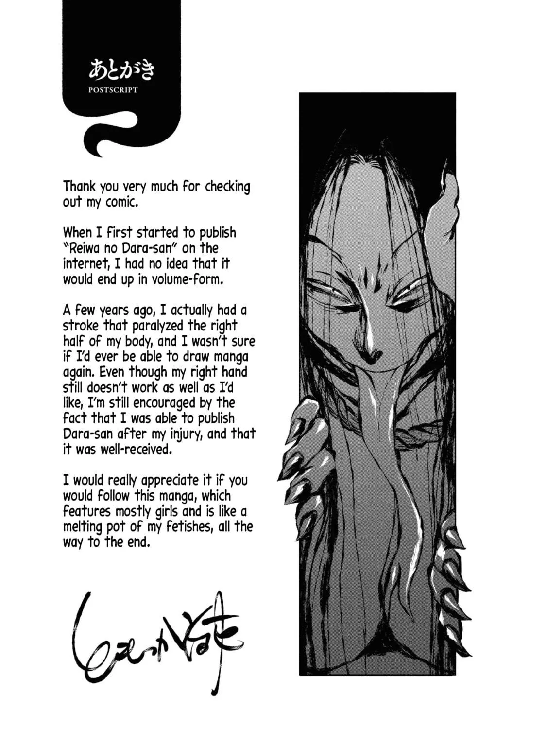 Reiwa no Dara-san Chapter 9.5 page 17 - 