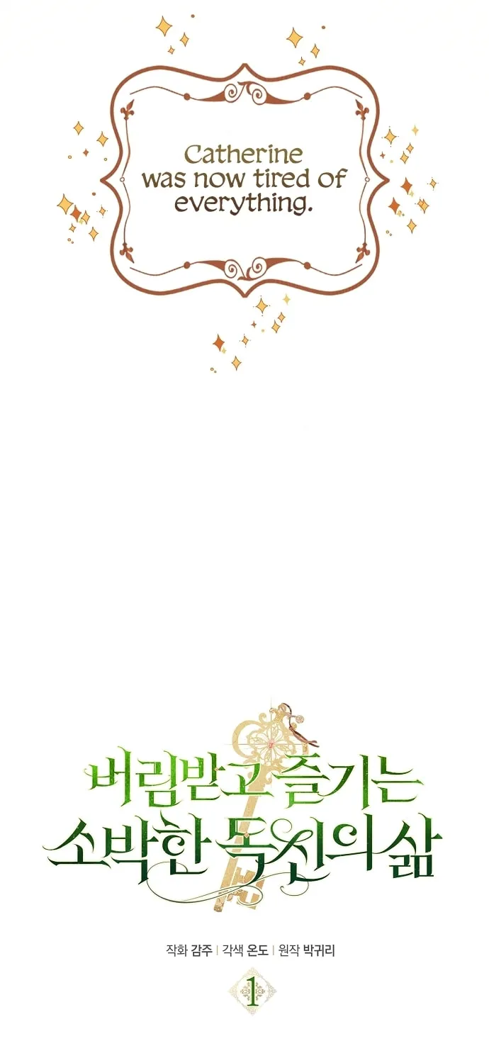 Rejected Lady Enjoying a Modest Life Chapter 1 page 16 - 