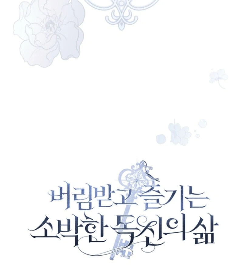 Rejected Lady Enjoying a Modest Life Chapter 106 page 38 - 