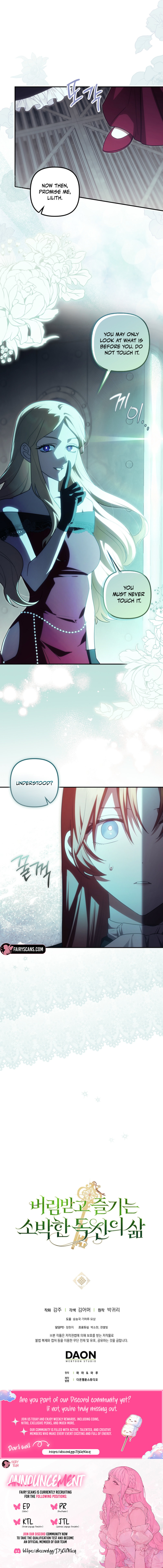 Rejected Lady Enjoying a Modest Life Chapter 117 page 11 - 