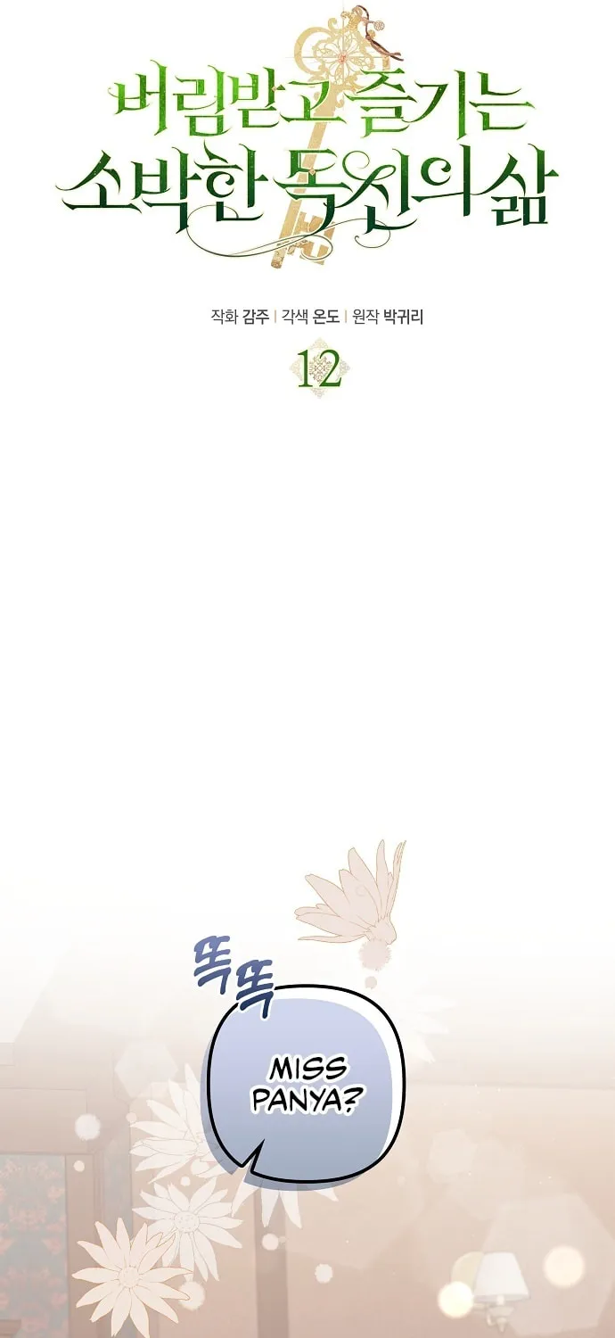 Rejected Lady Enjoying a Modest Life Chapter 12 page 23 - 