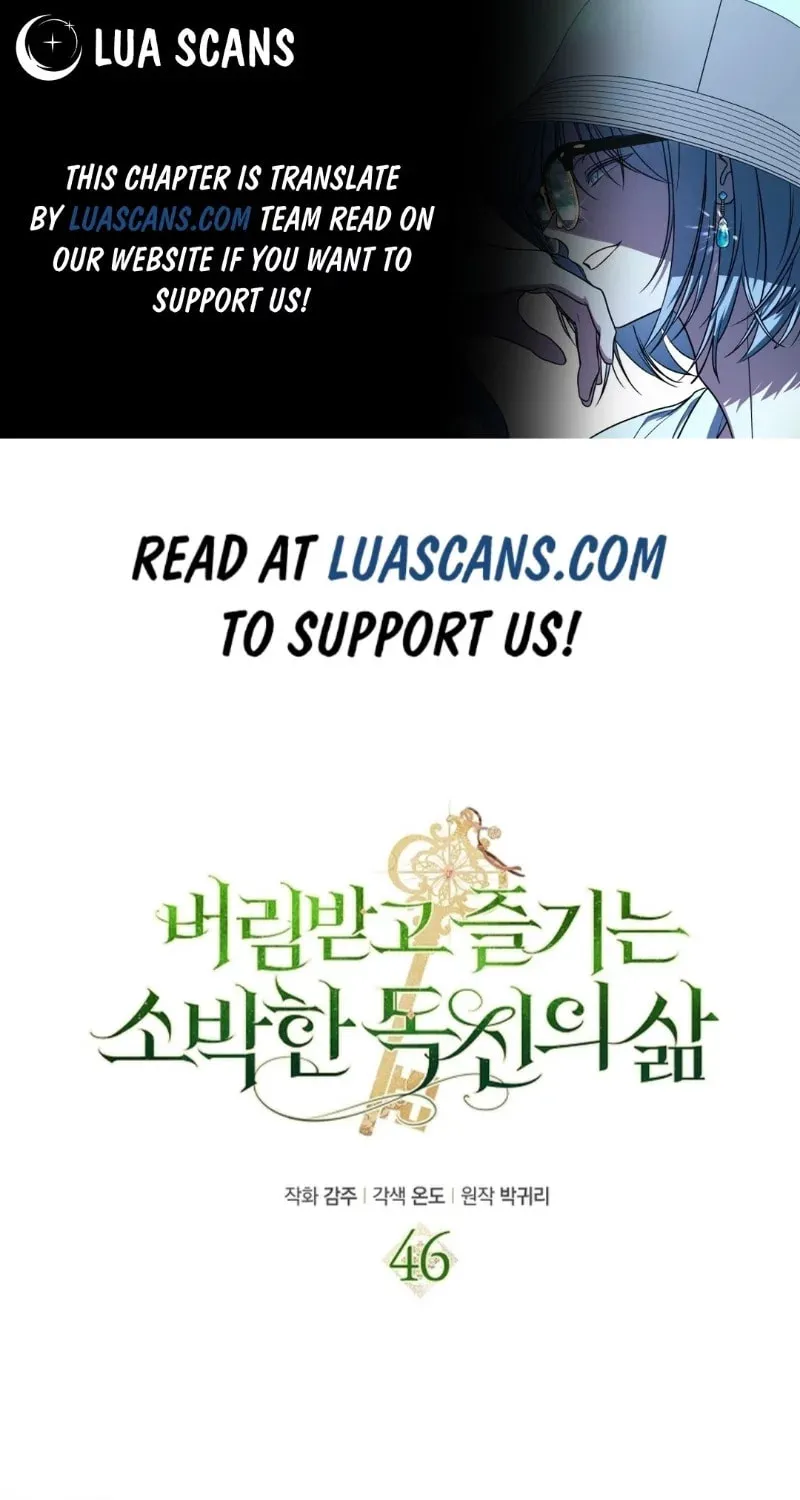 Rejected Lady Enjoying a Modest Life Chapter 46 page 1 - 