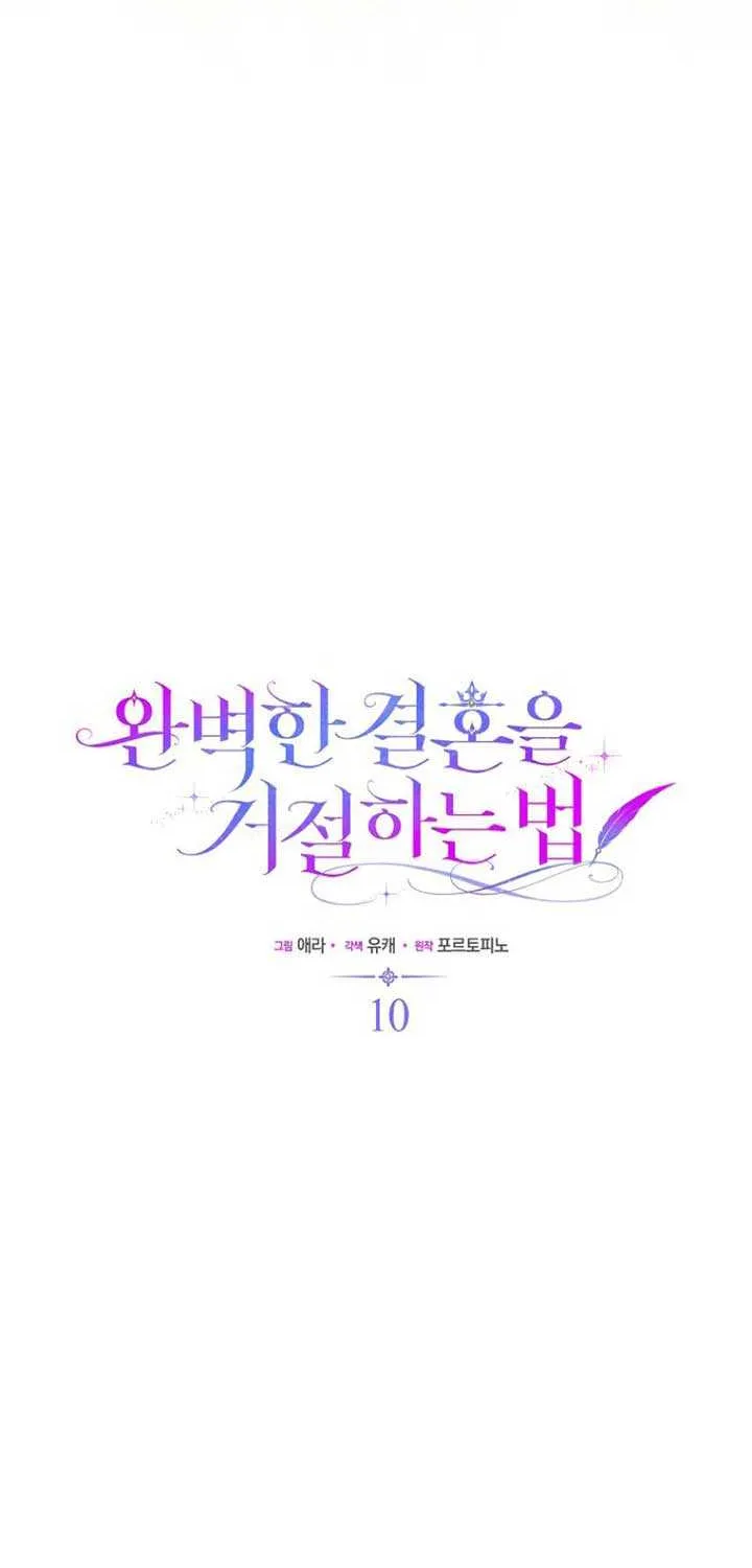 Rejecting The Perfect Marriage Chapter 10 page 46 - 