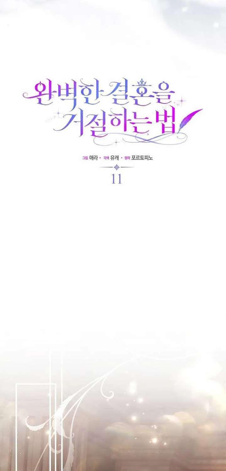Rejecting The Perfect Marriage Chapter 11 page 48 - 
