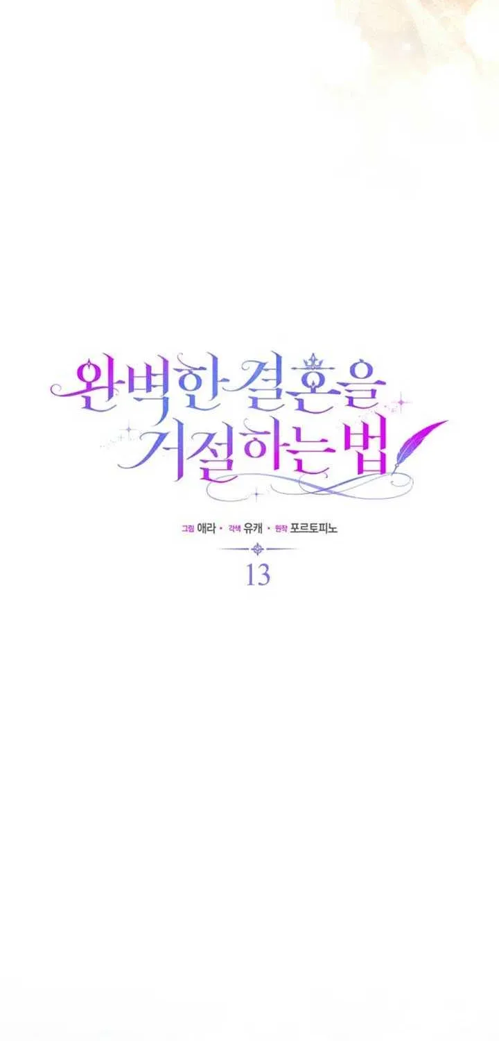 Rejecting The Perfect Marriage Chapter 13 page 54 - 