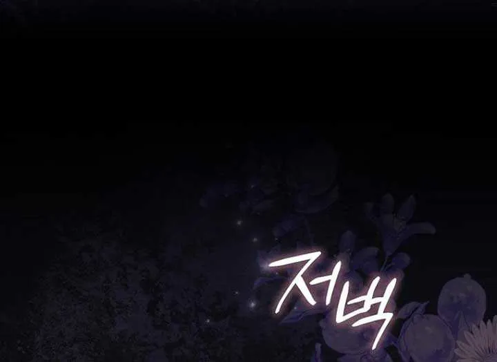 Rejecting The Perfect Marriage Chapter 15 page 19 - 