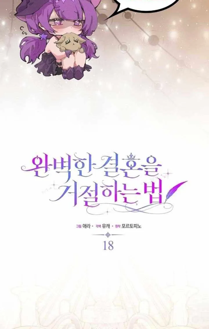 Rejecting The Perfect Marriage Chapter 18 page 44 - 