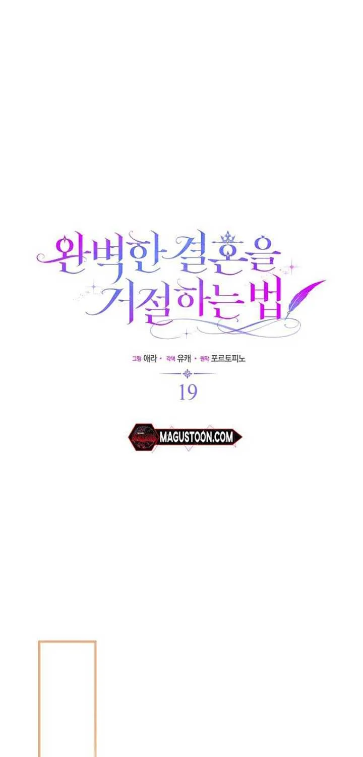 Rejecting The Perfect Marriage Chapter 19 page 23 - 
