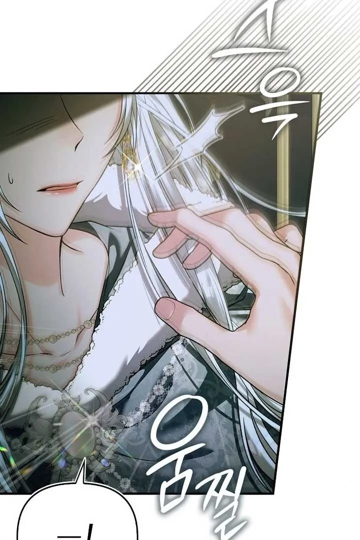 Rejecting The Perfect Marriage Chapter 2 page 33 - 