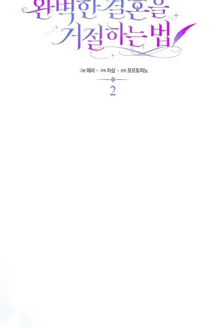 Rejecting The Perfect Marriage Chapter 2 page 43 - 