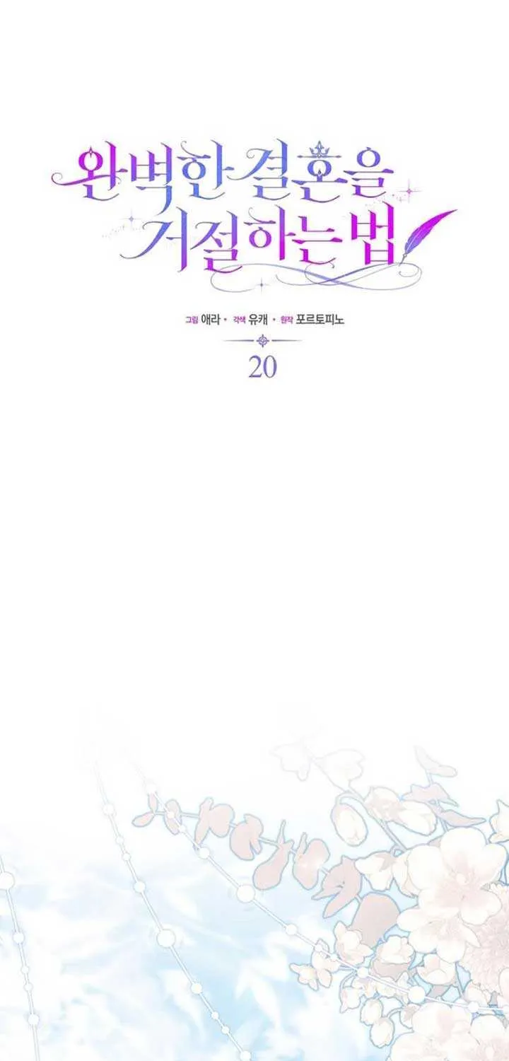 Rejecting The Perfect Marriage Chapter 20 page 31 - 