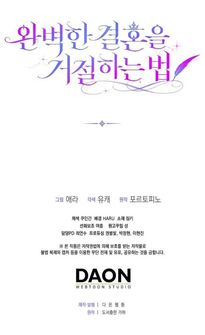 Rejecting The Perfect Marriage Chapter 22 page 103 - 