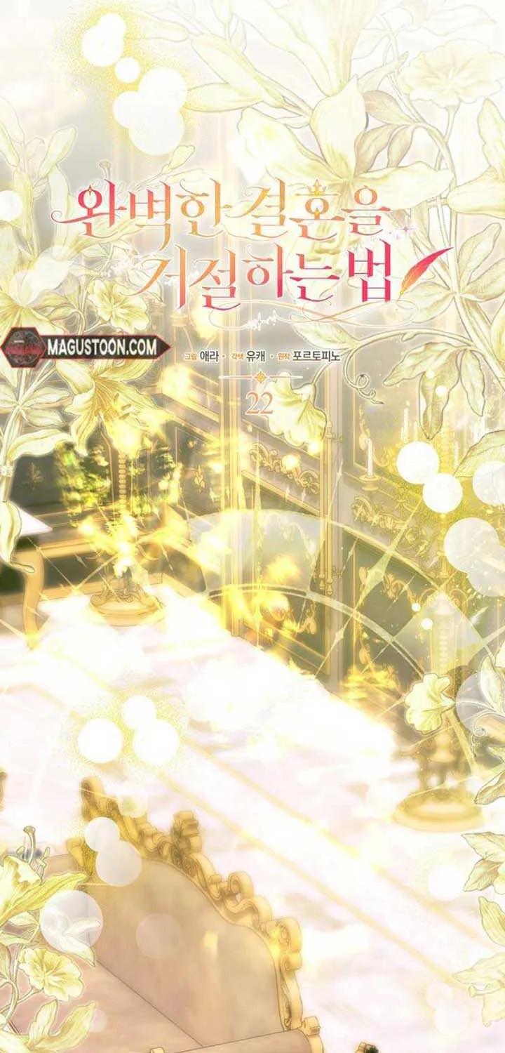 Rejecting The Perfect Marriage Chapter 22 page 62 - 