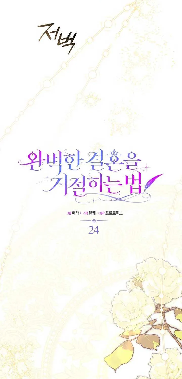 Rejecting The Perfect Marriage Chapter 24 page 29 - 