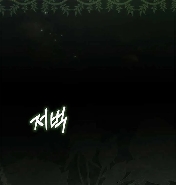 Rejecting The Perfect Marriage Chapter 24 page 63 - 