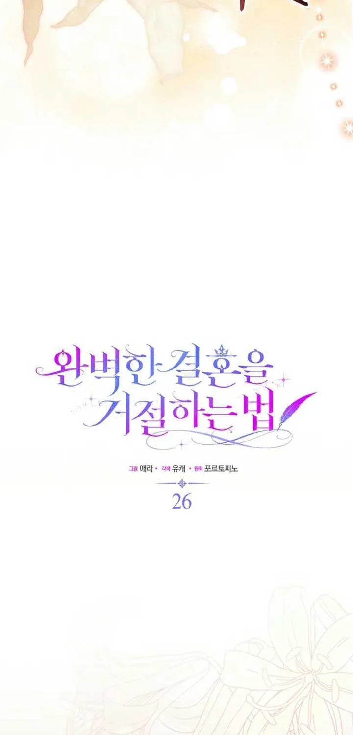 Rejecting The Perfect Marriage Chapter 26 page 24 - 