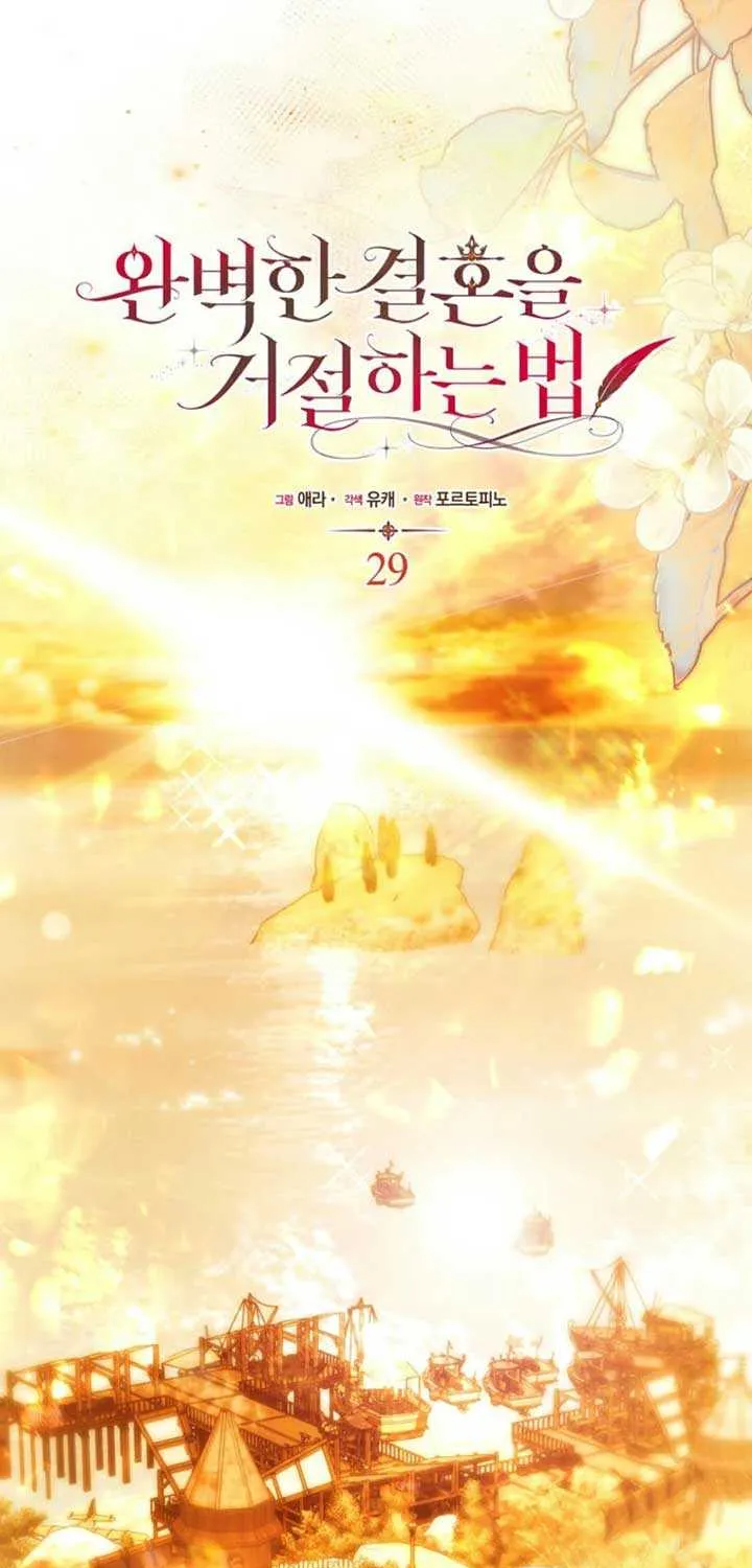Rejecting The Perfect Marriage Chapter 29 page 20 - 