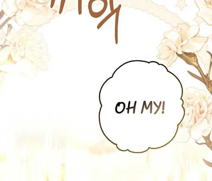 Rejecting The Perfect Marriage Chapter 29 page 45 - 