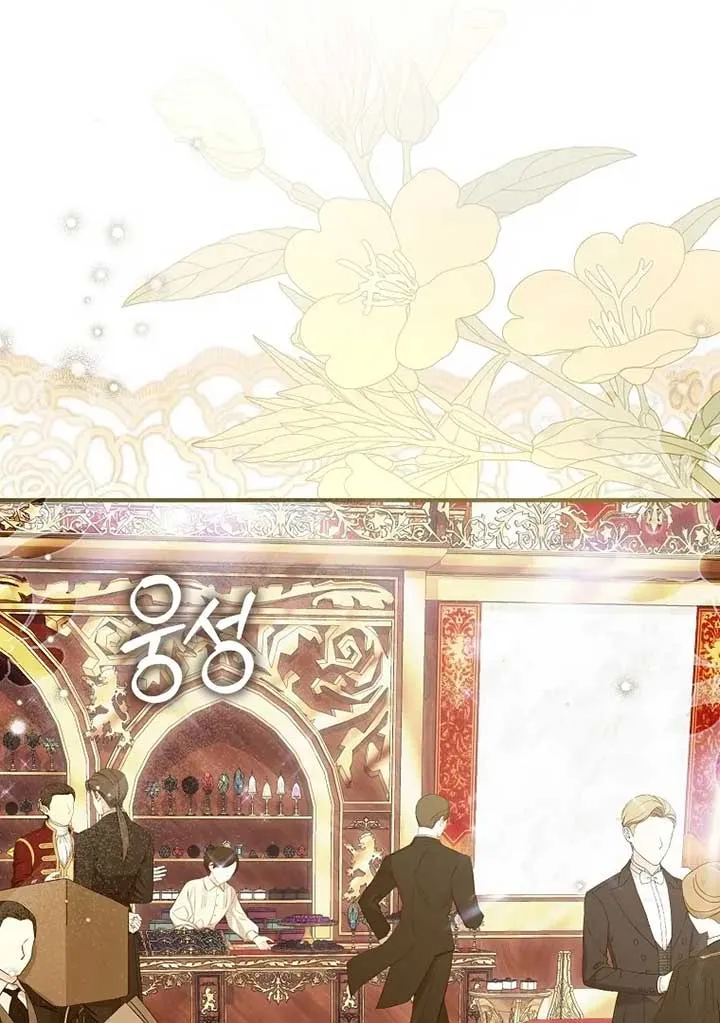 Rejecting The Perfect Marriage Chapter 3 page 3 - 