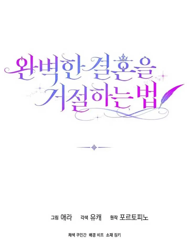 Rejecting The Perfect Marriage Chapter 33 page 132 - 