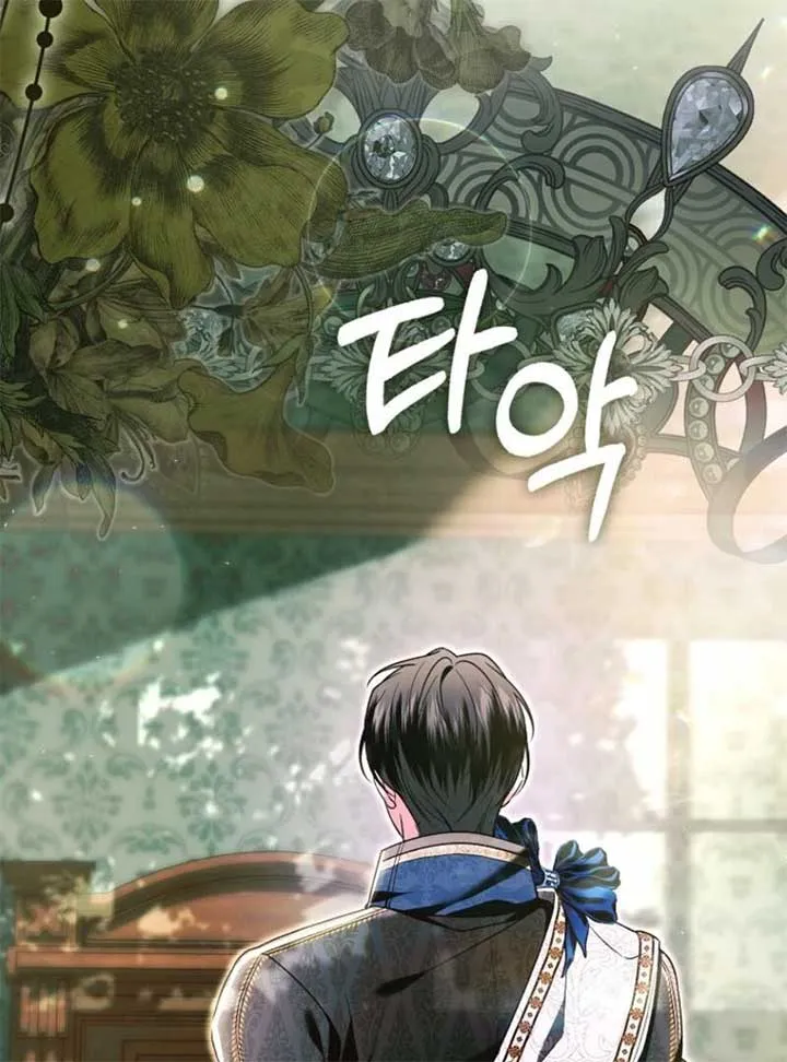 Rejecting The Perfect Marriage Chapter 33 page 77 - 