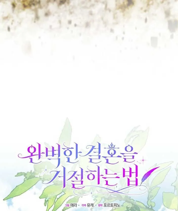Rejecting The Perfect Marriage Chapter 33 page 80 - 