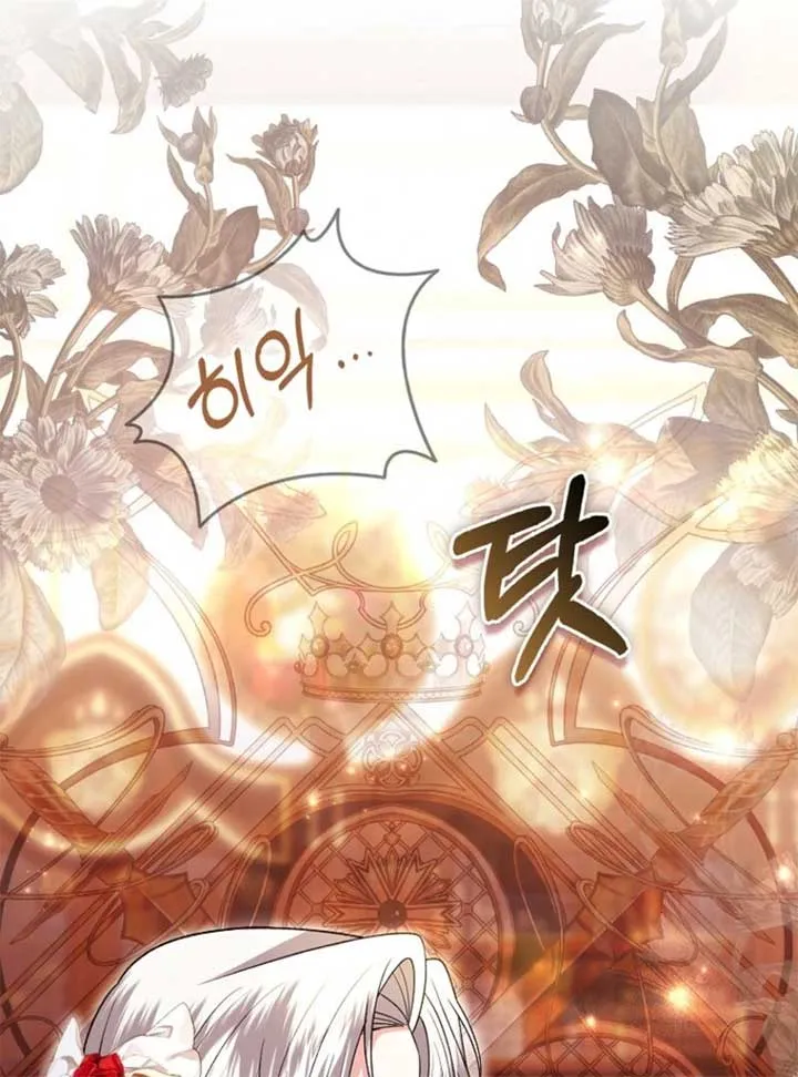 Rejecting The Perfect Marriage Chapter 34 page 121 - 