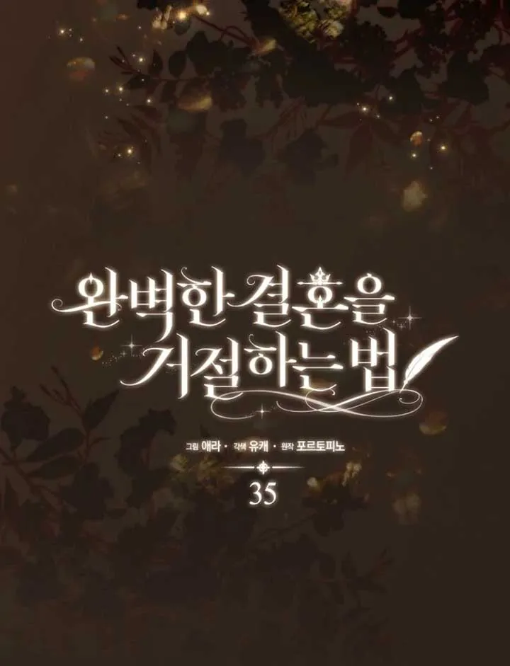 Rejecting The Perfect Marriage Chapter 35 page 11 - 