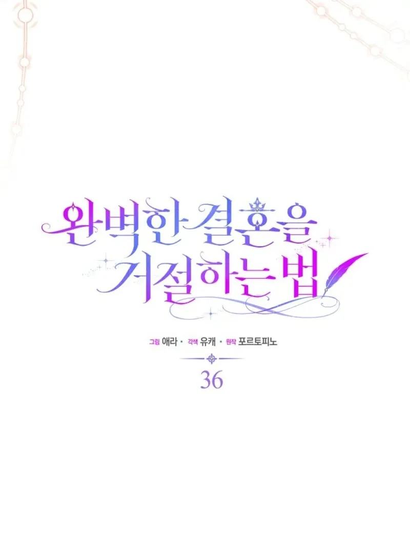 Rejecting The Perfect Marriage Chapter 36 page 43 - 