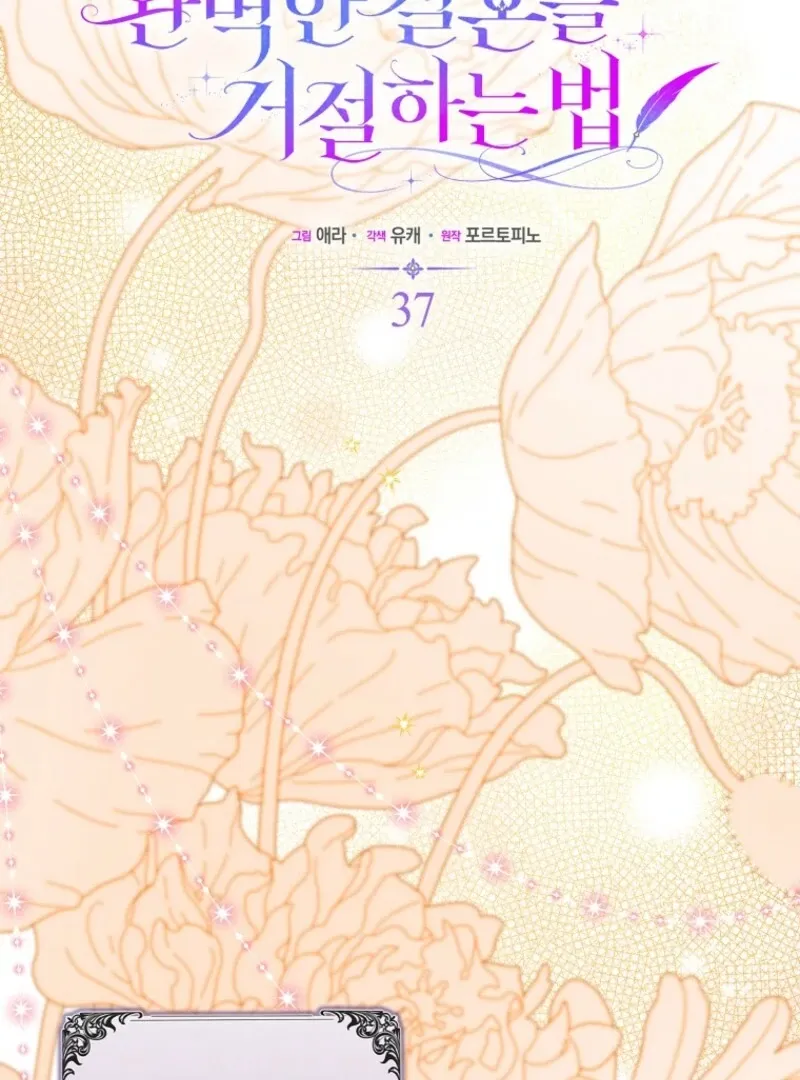 Rejecting The Perfect Marriage Chapter 37 page 23 - 
