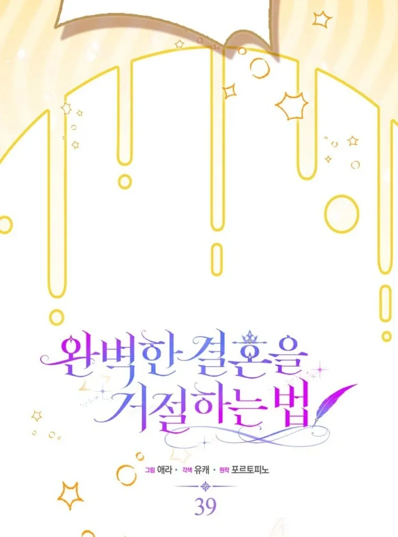 Rejecting The Perfect Marriage Chapter 39 page 5 - 